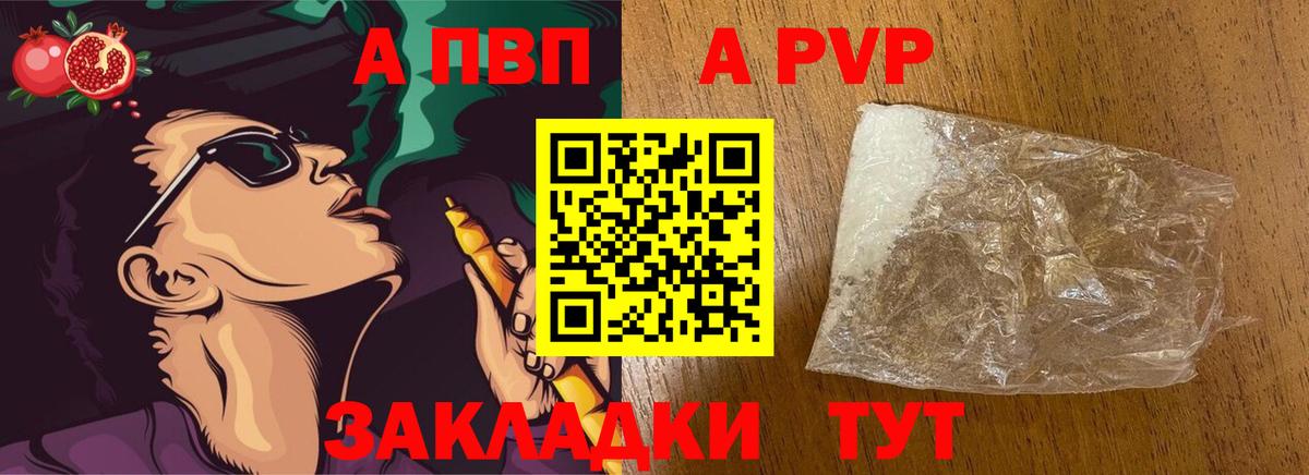 Alpha PVP крисы CK Дятьково