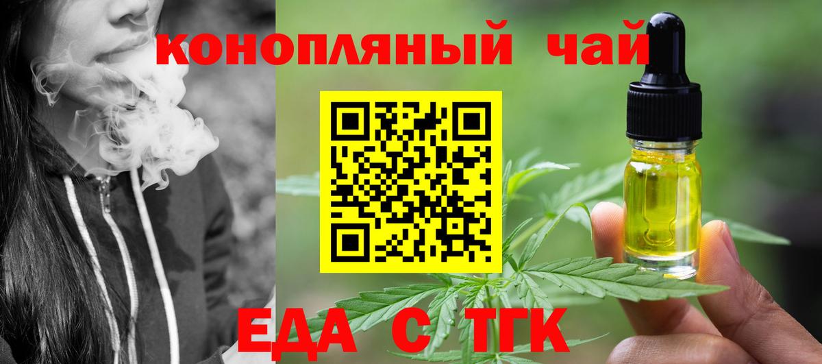 Дятьково  Печенье с ТГК марихуана  Вход с VPN 
