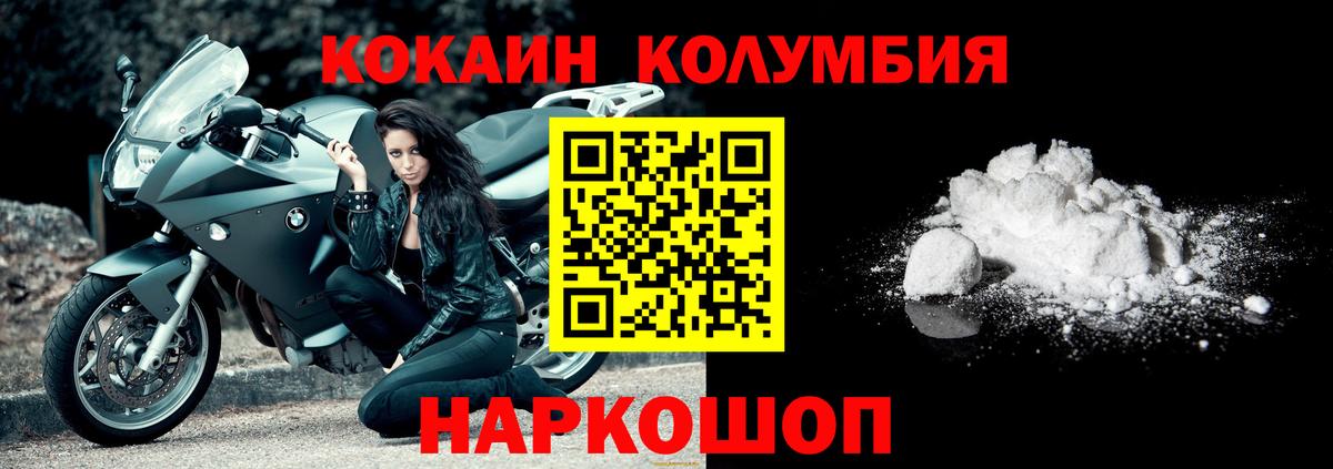 Cocaine Эквадор  COCAIN  Кокаин VHQ  Дятьково  Вход с VPN 