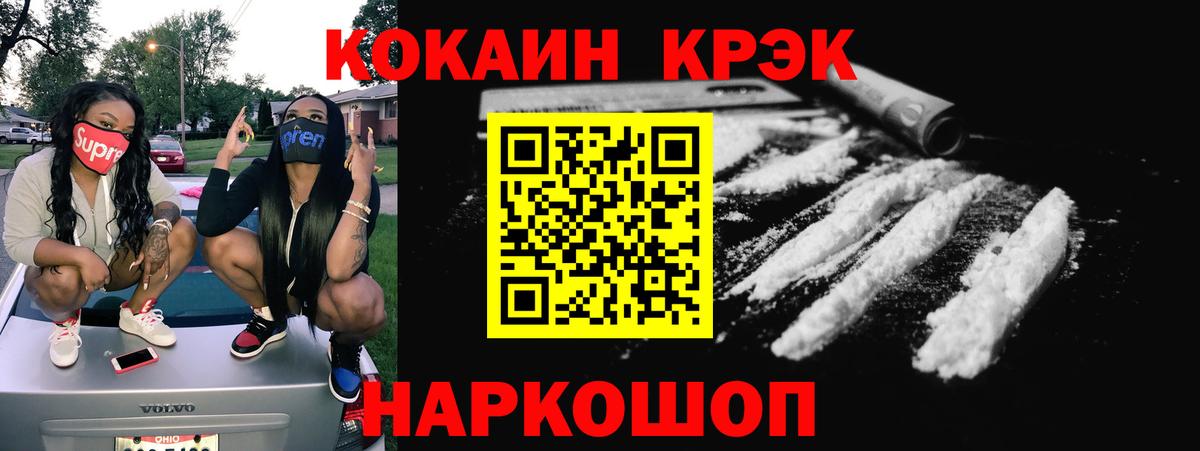 КОКАИН Колумбийский Дятьково