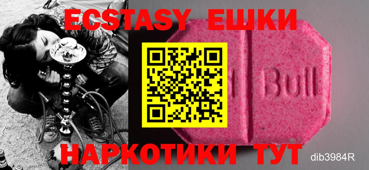 Экстази 300 mg Дятьково