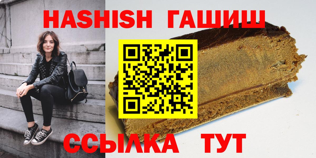 Дятьково  Гашиш убойный  Вход с VPN 