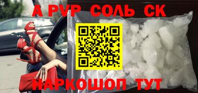 apvp Волгодонск