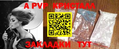 apvp Волгодонск