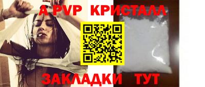 apvp Волгодонск