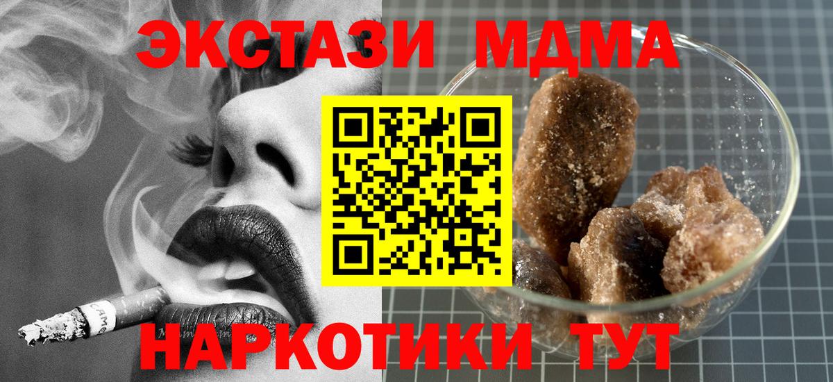МДМА VHQ  MDMA  Вход с VPN  Дятьково  МДМА crystal 