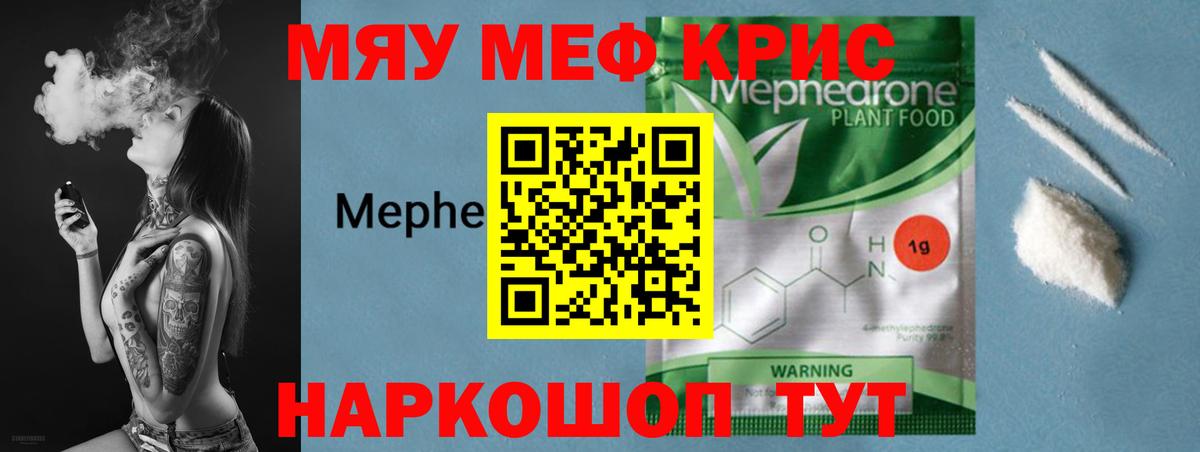 Дятьково  Мефедрон  МЕГА ТОР  Мефедрон мяу мяу  Вход с VPN 