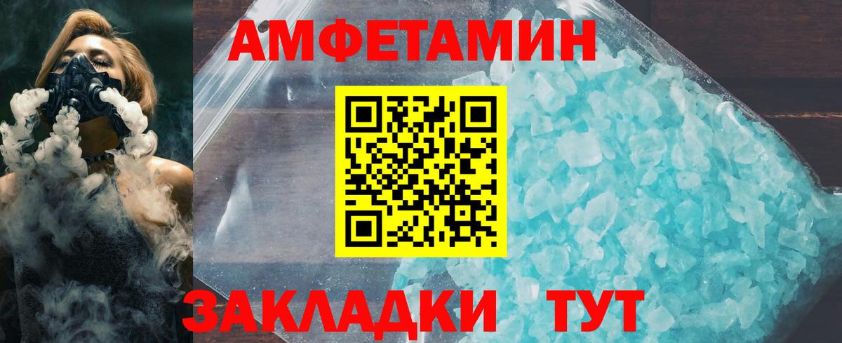 МЕТАМФЕТАМИН Methamphetamine Дятьково