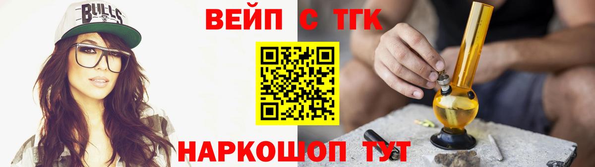 Дятьково  Дистиллят ТГК концентрат  Дистиллят ТГК вейп с тгк  Вход с VPN 